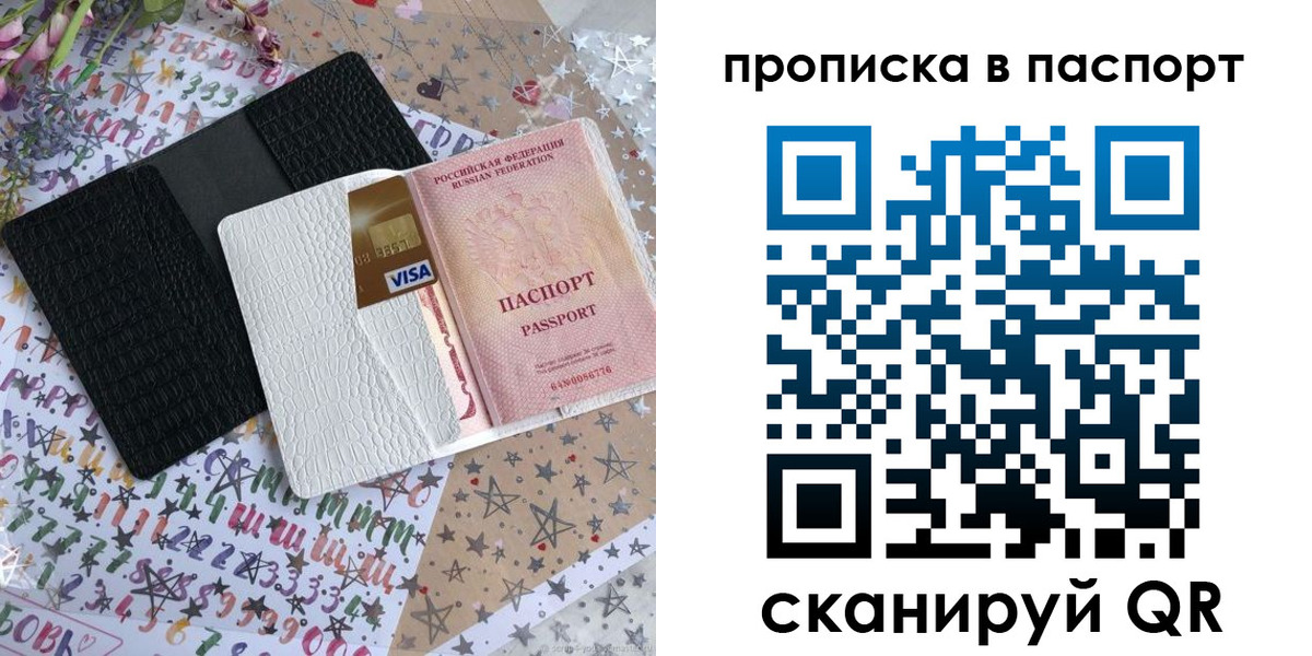 миграционный учет в Читинской области
