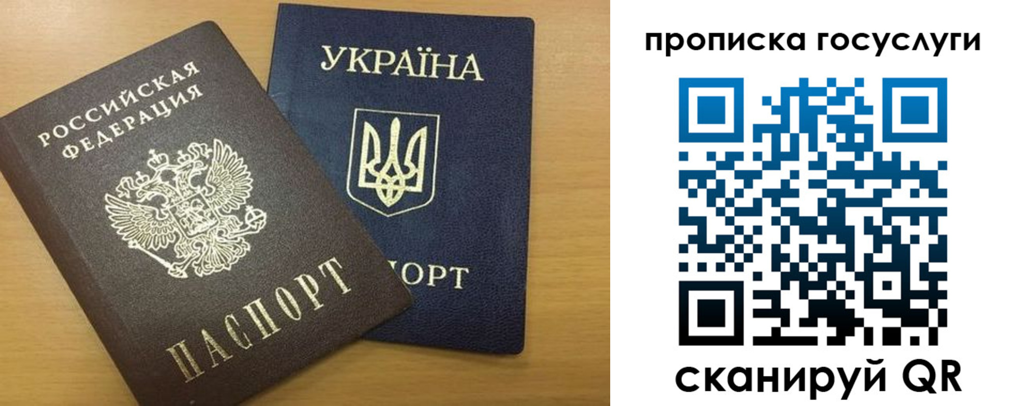 временная регистрация в квартире в Читинской области