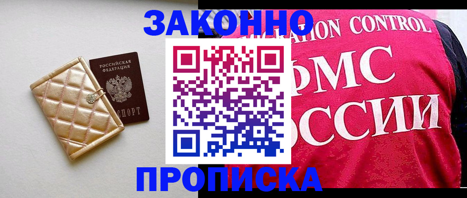 регистрация для дет. сада в Читинской области