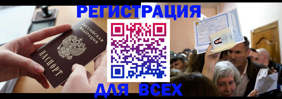временная регистрация гарантия в Читинской области