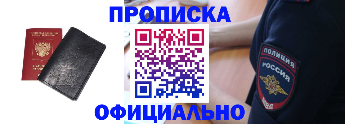 временная регистрация поиск в Читинской области